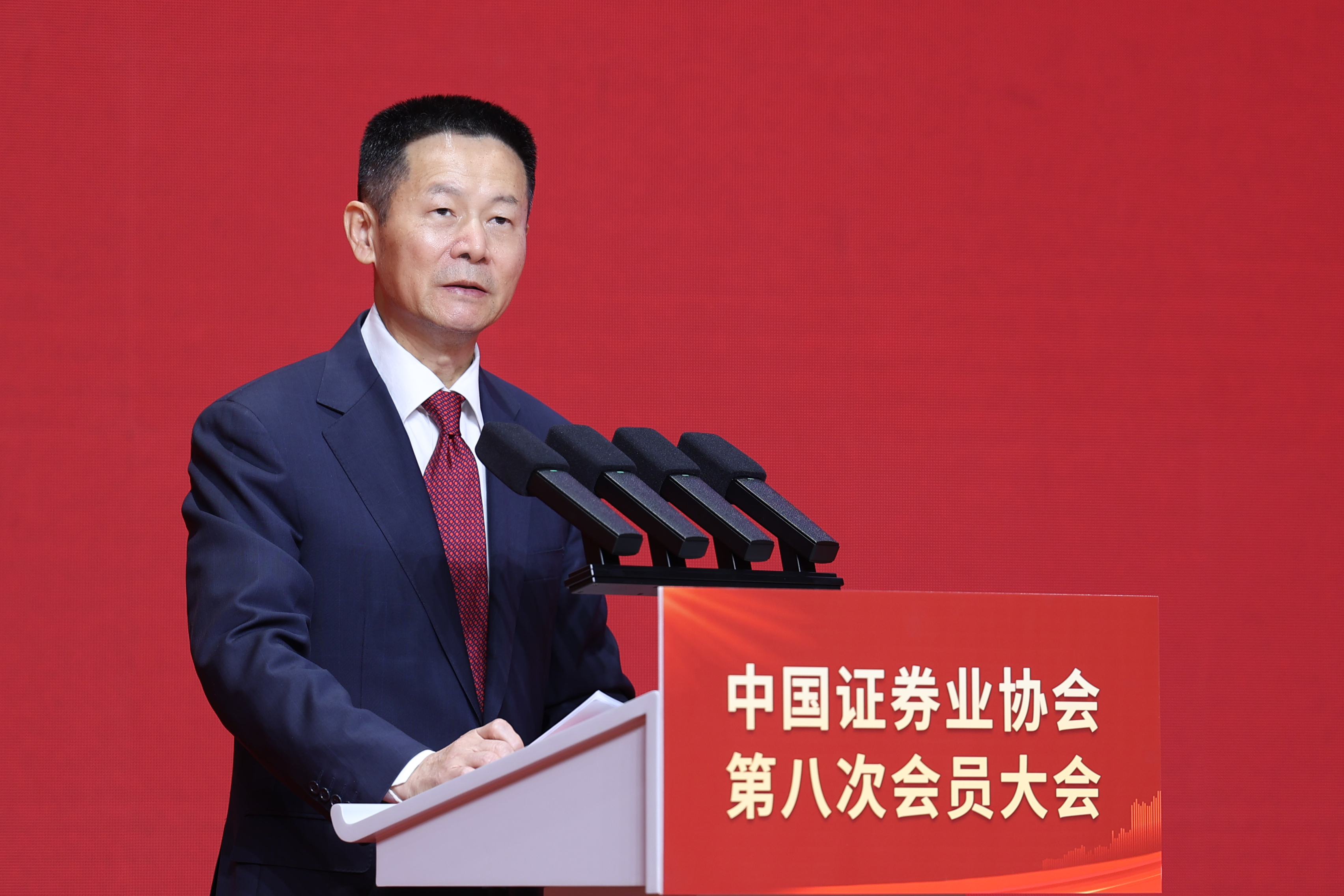 加快打造一流投资银行和投资机构 更好助推资本市场高质量发展——吴清主席在中国证券业协会第八次会员大会上的致辞